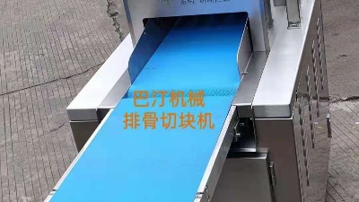 五年老客戶 再購(gòu)巴汀機(jī)械排骨切塊機(jī)