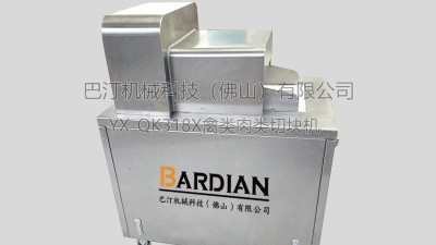 YX-QK318X禽類、肉類切塊機