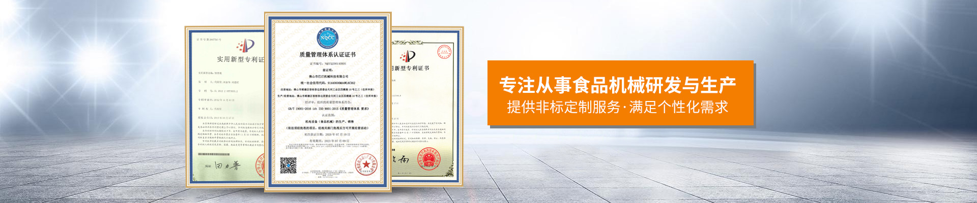巴汀機械-專注從事食品機械研發(fā)與生產(chǎn)的高新技術(shù)企業(yè) 匠心研發(fā)團隊，提供非標定制服務，滿足個性化需求