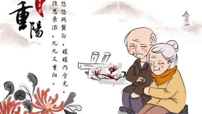九九重陽(yáng)節(jié) 濃濃敬老情---巴汀機(jī)械組織退休職工聚會(huì)