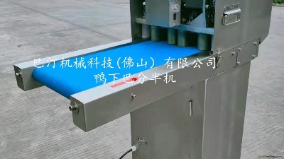 鴨下巴分半機(jī)性能特點(diǎn)