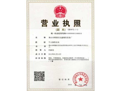 巴汀機(jī)械-營(yíng)業(yè)執(zhí)照
